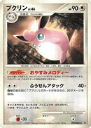 Wigglytuff  - DP4 Dawn Dash