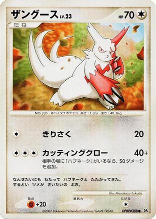 Zangoose  - DP4 Dawn Dash