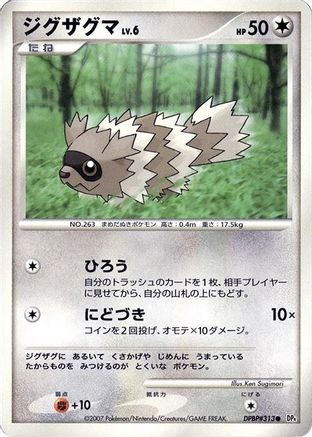 Zigzagoon  - DP4 Dawn Dash