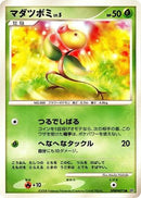 Bellsprout  - DP5 Cry from the Mysterious