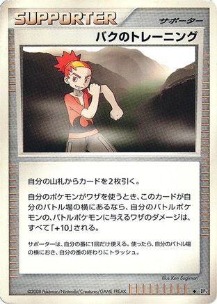 Buck's Training  - DP5 Cry from the Mysterious