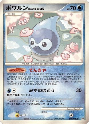 Castform Rainy Form  - DP5 Cry from the Mysterious
