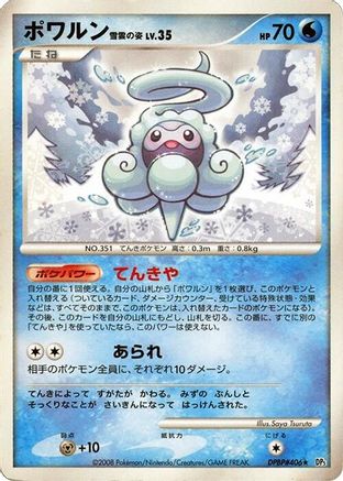 Castform Snowy Form  - DP5 Cry from the Mysterious