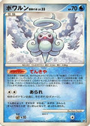Castform Snowy Form  - DP5 Cry from the Mysterious
