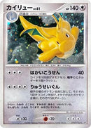 Dragonite  - DP5 Cry from the Mysterious