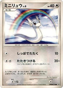 Dratini  - DP5 Cry from the Mysterious