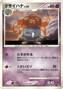 Gloom  - DP5 Cry from the Mysterious