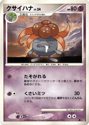 Gloom  - DP5 Cry from the Mysterious