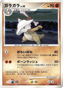 Marowak  - DP5 Cry from the Mysterious