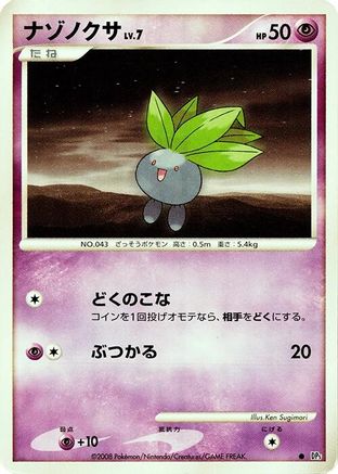 Oddish  - DP5 Cry from the Mysterious
