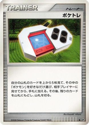 Poke Radar  - DP5 Cry from the Mysterious