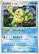 Politoed  - DP5 Cry from the Mysterious