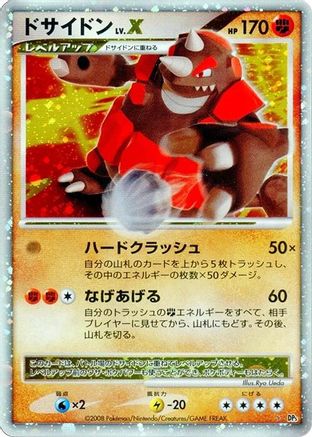Rhyperior LV.X  - DP5 Cry from the Mysterious