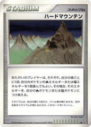 Stark Mountain  - DP5 Cry from the Mysterious