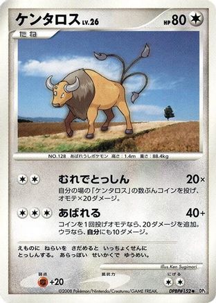 Tauros  - DP5 Cry from the Mysterious