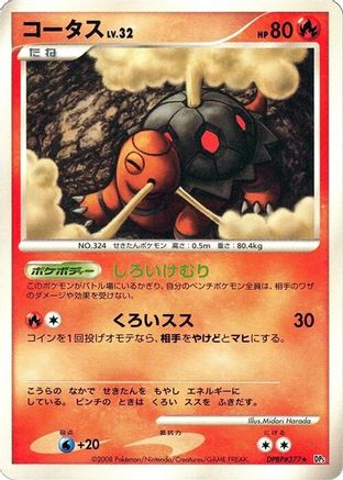 Torkoal  - DP5 Cry from the Mysterious