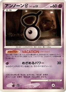 Unown V  - DP5 Cry from the Mysterious