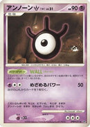 Unown W  - DP5 Cry from the Mysterious