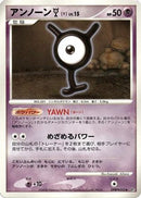 Unown Y  - DP5 Cry from the Mysterious