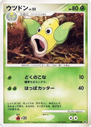 Weepinbell  - DP5 Cry from the Mysterious