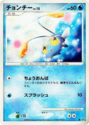 Chinchou  - DP5 Temple of Anger