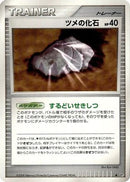 Claw Fossil  - DP5 Temple of Anger