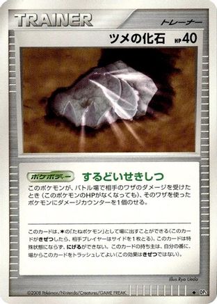 Claw Fossil  - DP5 Temple of Anger