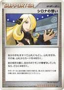 Cynthia's Feelings  - DP5 Temple of Anger