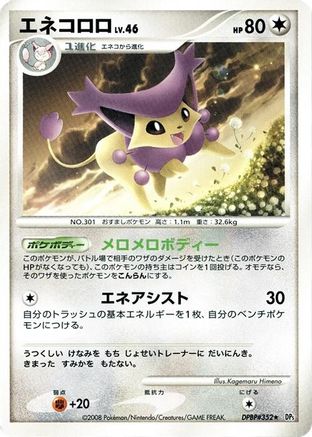 Delcatty  - DP5 Temple of Anger