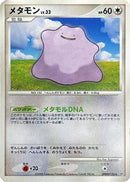 Ditto  - DP5 Temple of Anger
