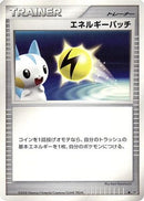 Energy Pickup  - DP5 Temple of Anger