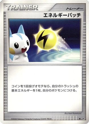 Energy Pickup  - DP5 Temple of Anger