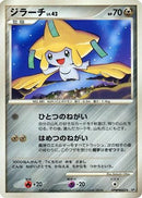 Jirachi  - DP5 Temple of Anger
