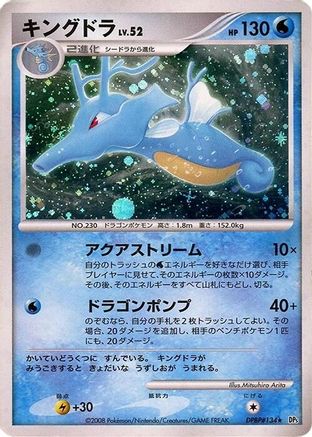 Kingdra  - DP5 Temple of Anger