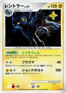 Luxray  - DP5 Temple of Anger