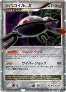 Magnezone LV.X  - DP5 Temple of Anger