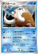 Mamoswine  - DP5 Temple of Anger