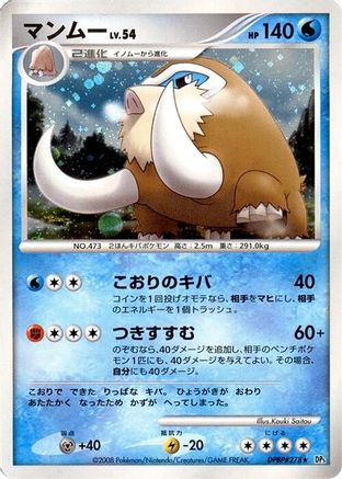 Mamoswine  - DP5 Temple of Anger