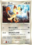 Meowth  - DP5 Temple of Anger