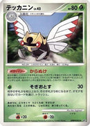 Ninjask  - DP5 Temple of Anger