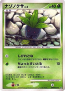 Oddish  - DP5 Temple of Anger