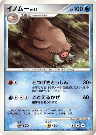 Piloswine  - DP5 Temple of Anger