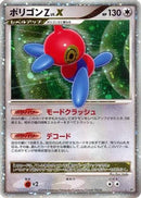 Porygon-Z LV.X  - DP5 Temple of Anger