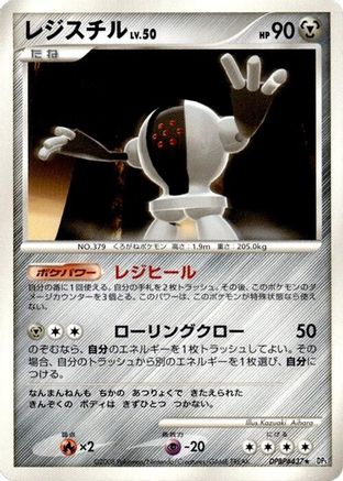 Registeel  - DP5 Temple of Anger