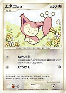 Skitty  - DP5 Temple of Anger