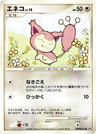 Skitty  - DP5 Temple of Anger