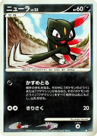 Sneasel  - DP5 Temple of Anger