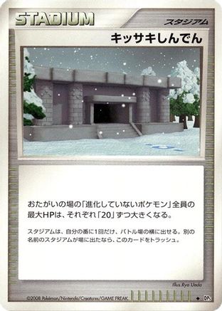 Snowpoint Temple  - DP5 Temple of Anger
