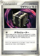Technical Machine TS-2  - DP5 Temple of Anger