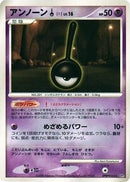 Unown !  - DP5 Temple of Anger
